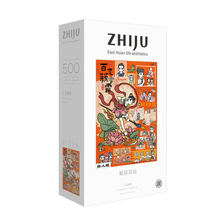 Variety Nezha Featured Image