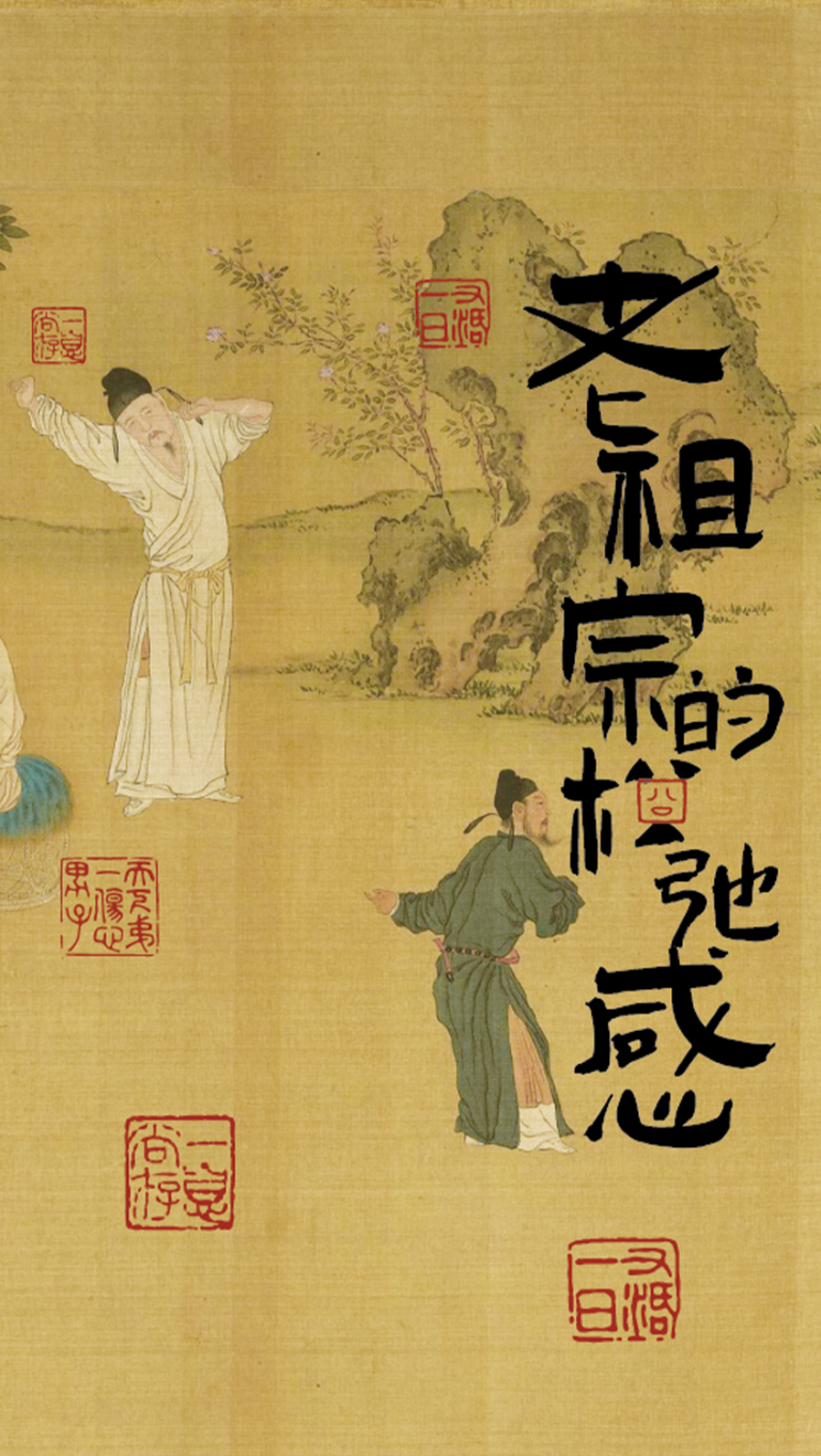 Ancestral Sense of Relaxation Featured Image