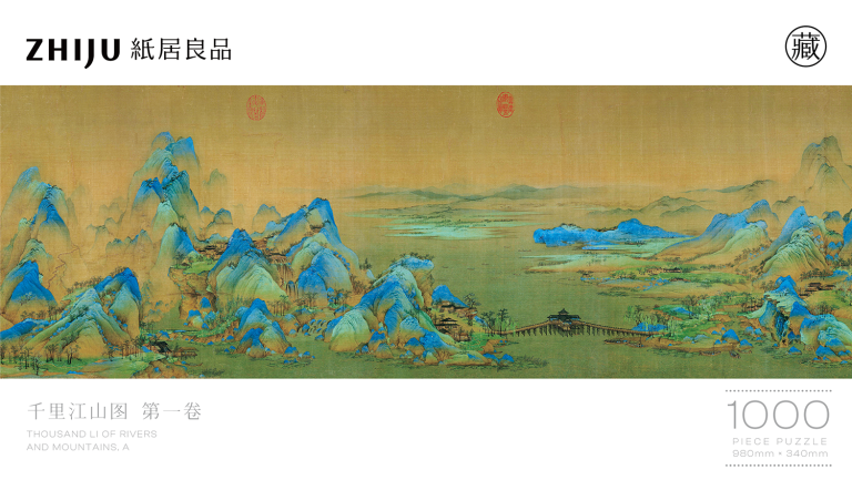 Thousand Li of Rivers and Mountains, A Featured Image