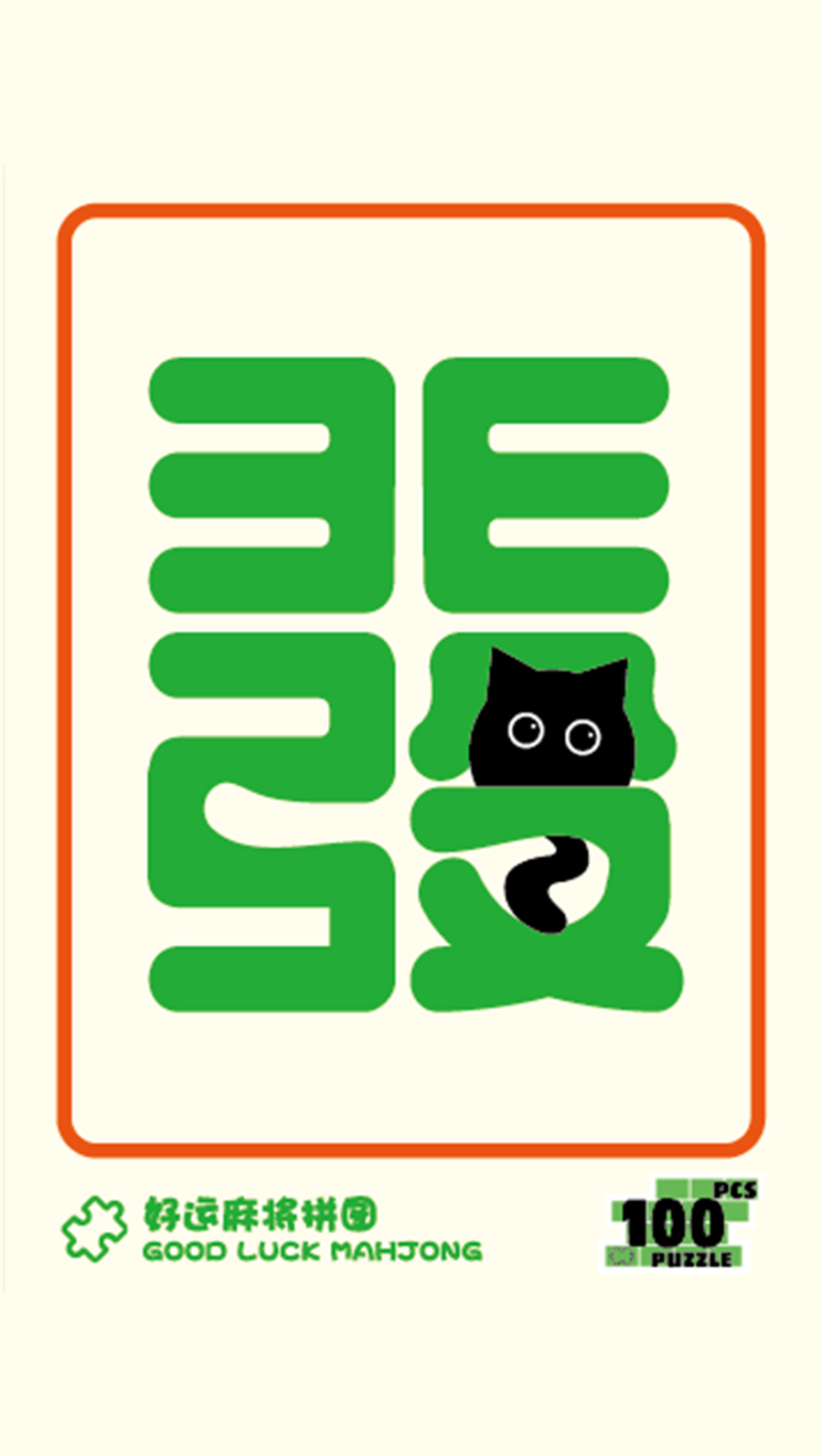 Lucky Mahjong Puzzle Featured Image