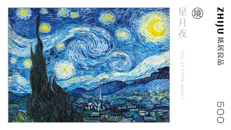 The Starry Night Featured Image