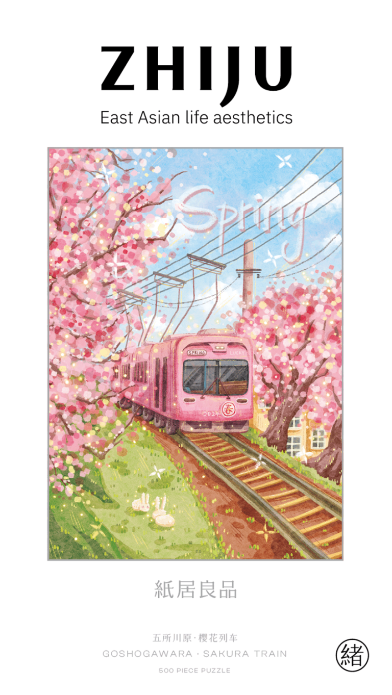 Goshogawara · Sakura Train Featured Image