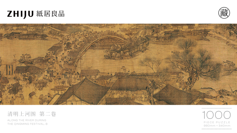 Along the River During the Qingming Festival, B Featured Image