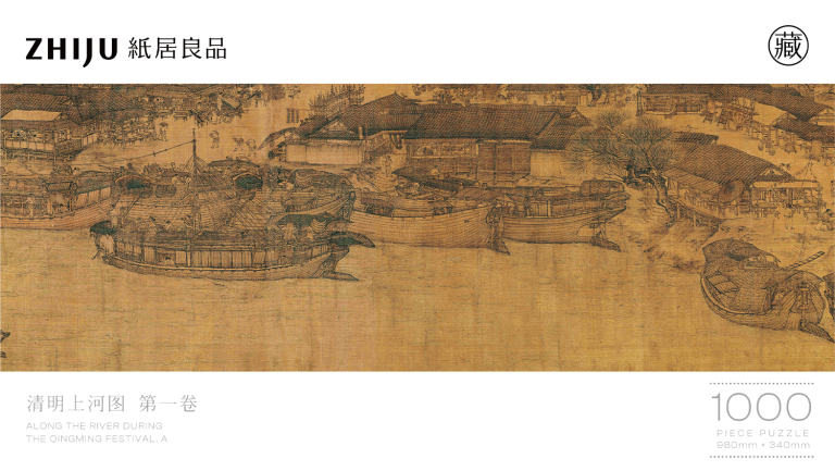 Along the River During the Qingming Festival, A Featured Image