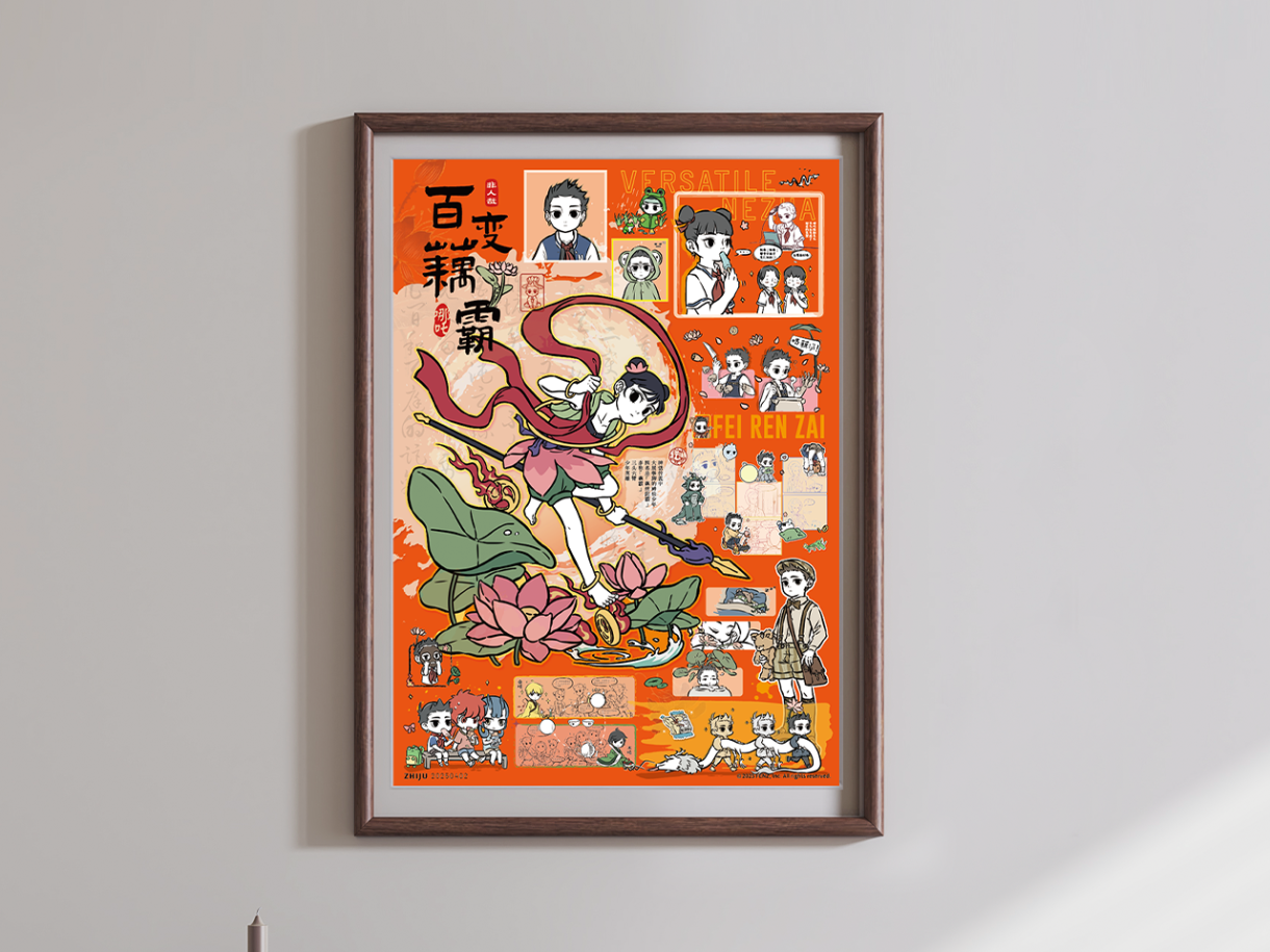 Variety Nezha Featured Image
