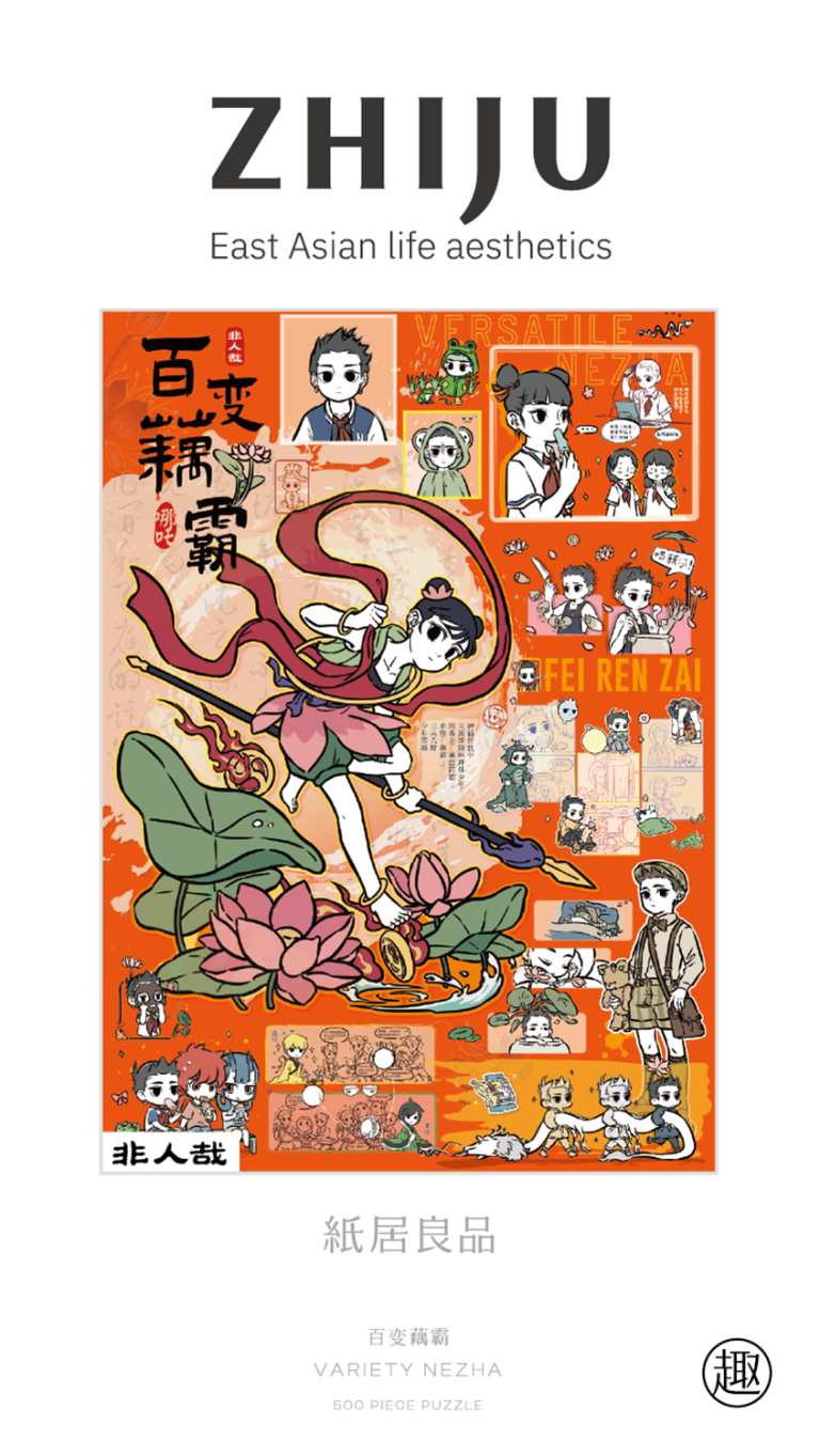 Variety Nezha Featured Image